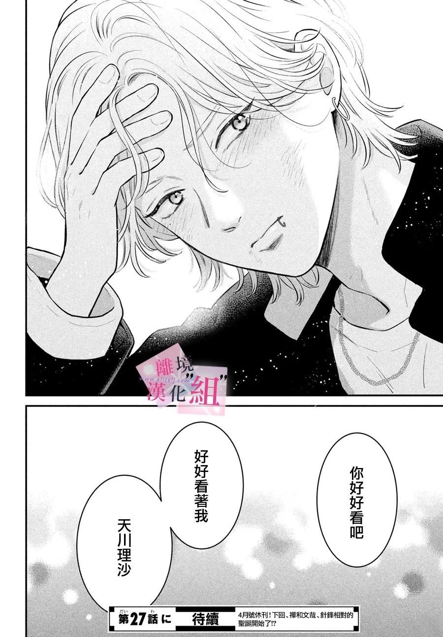 第26话37