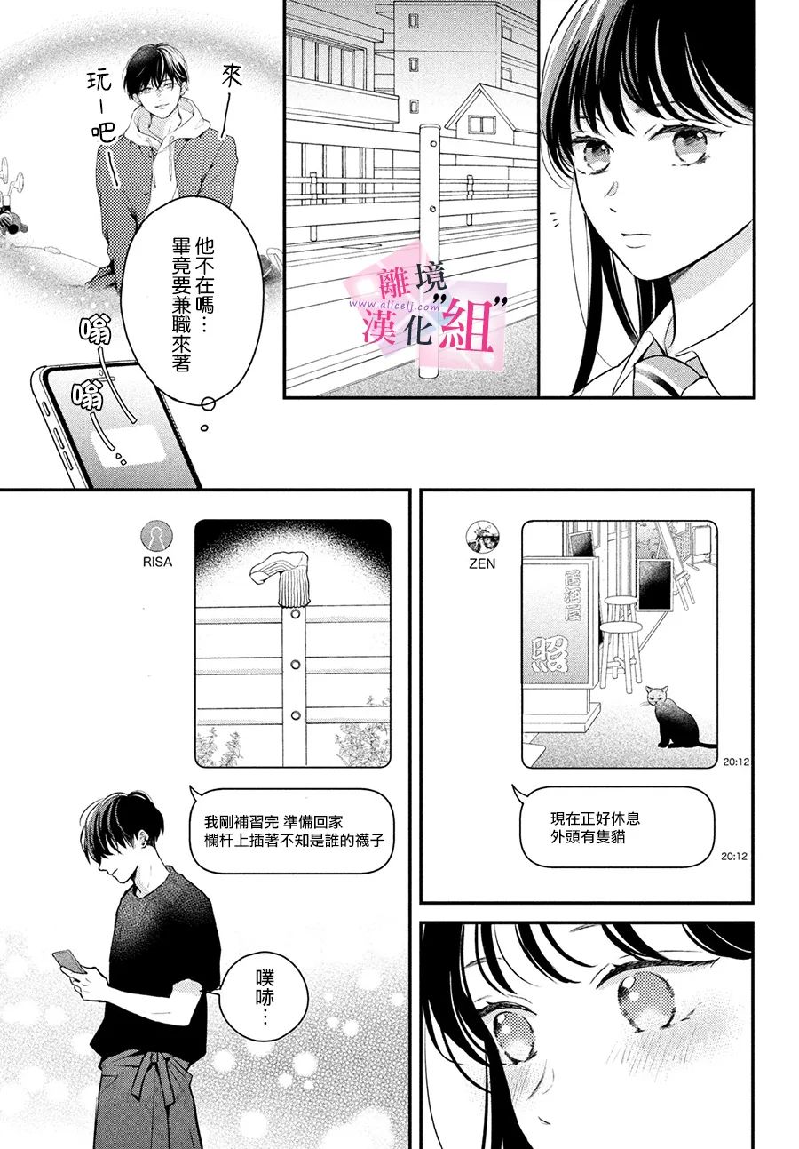 第10话14