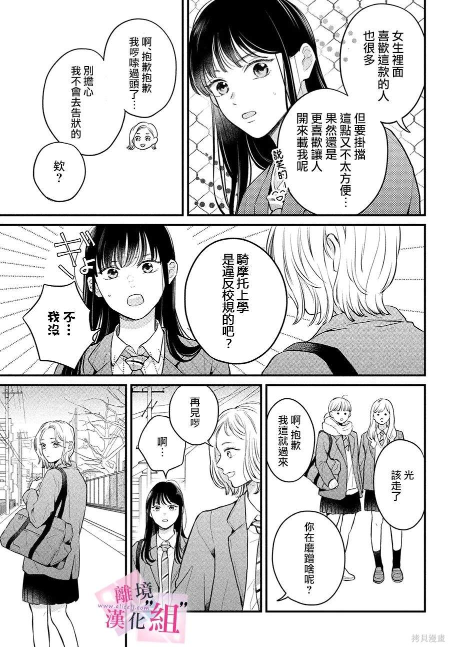 第17话14