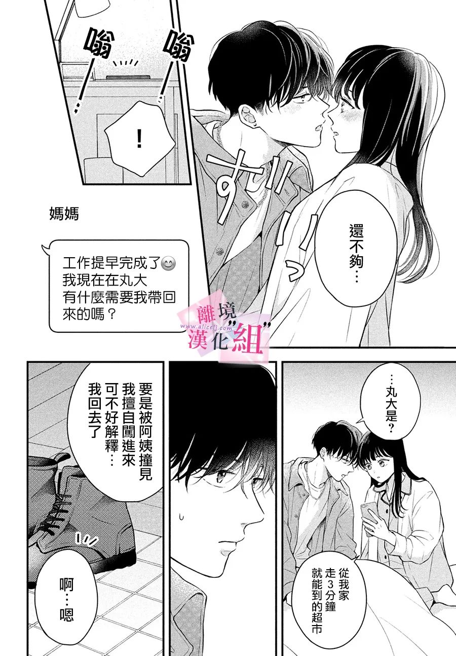 第8话3