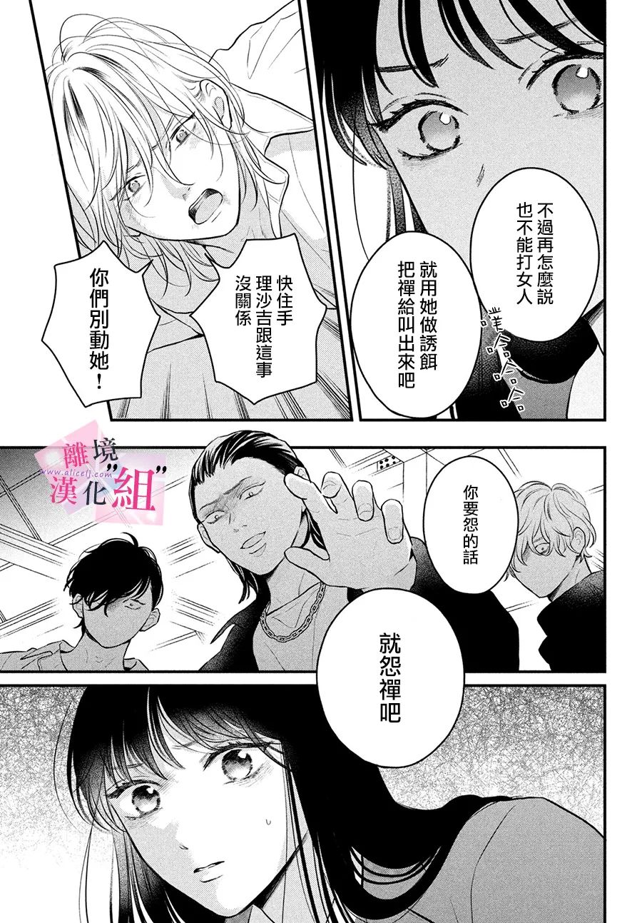 第16话10