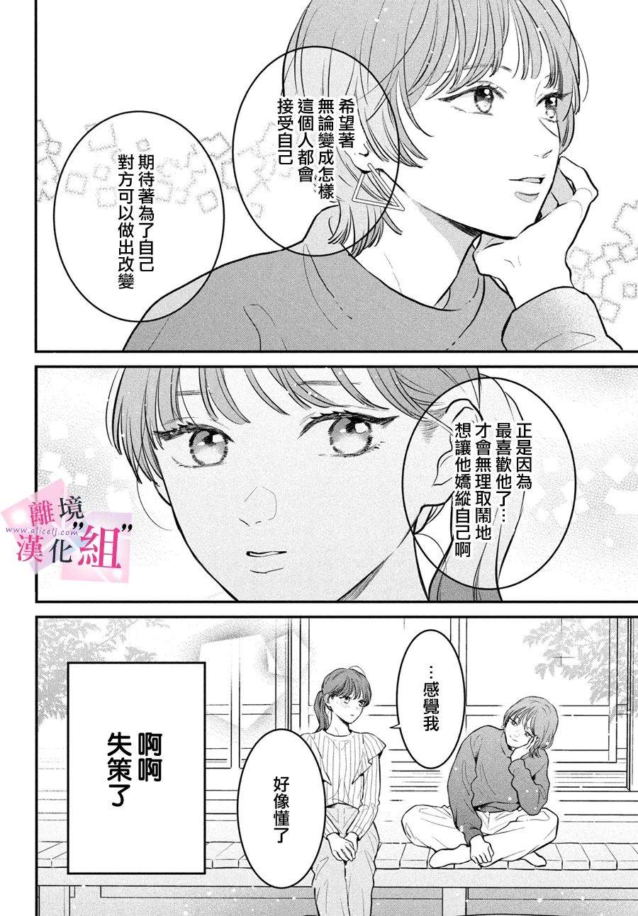 第23话21
