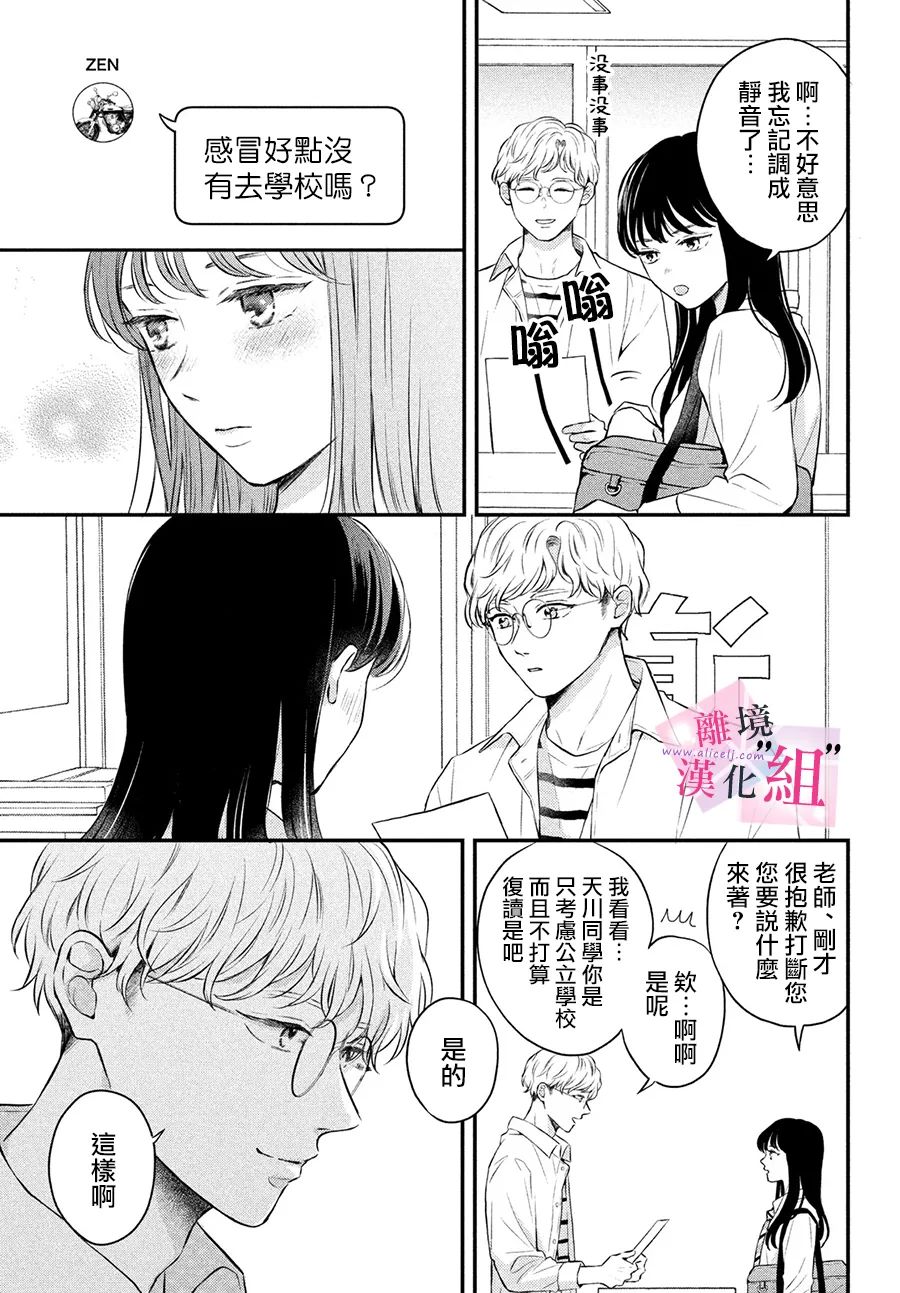 第8话8