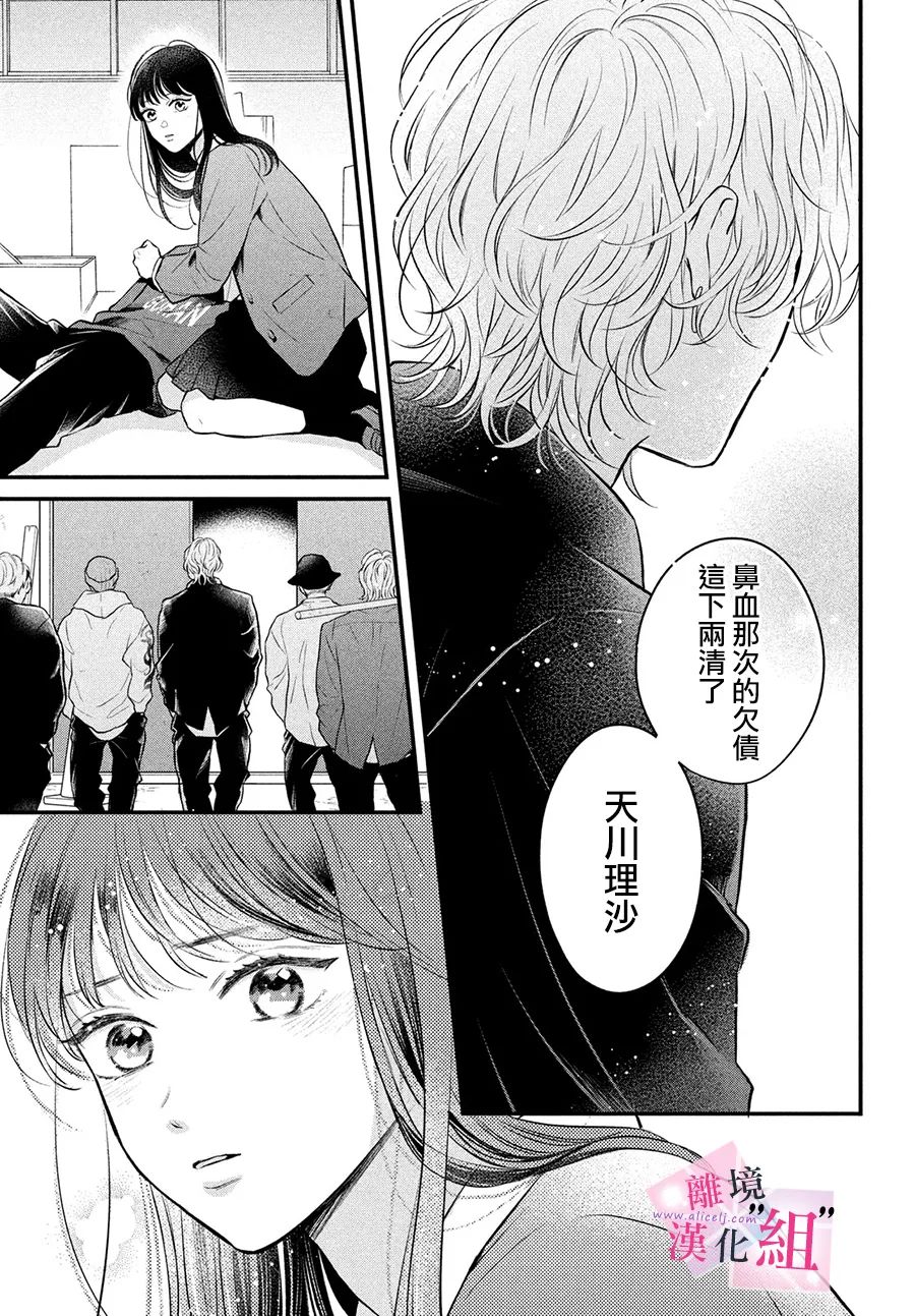 第16话30