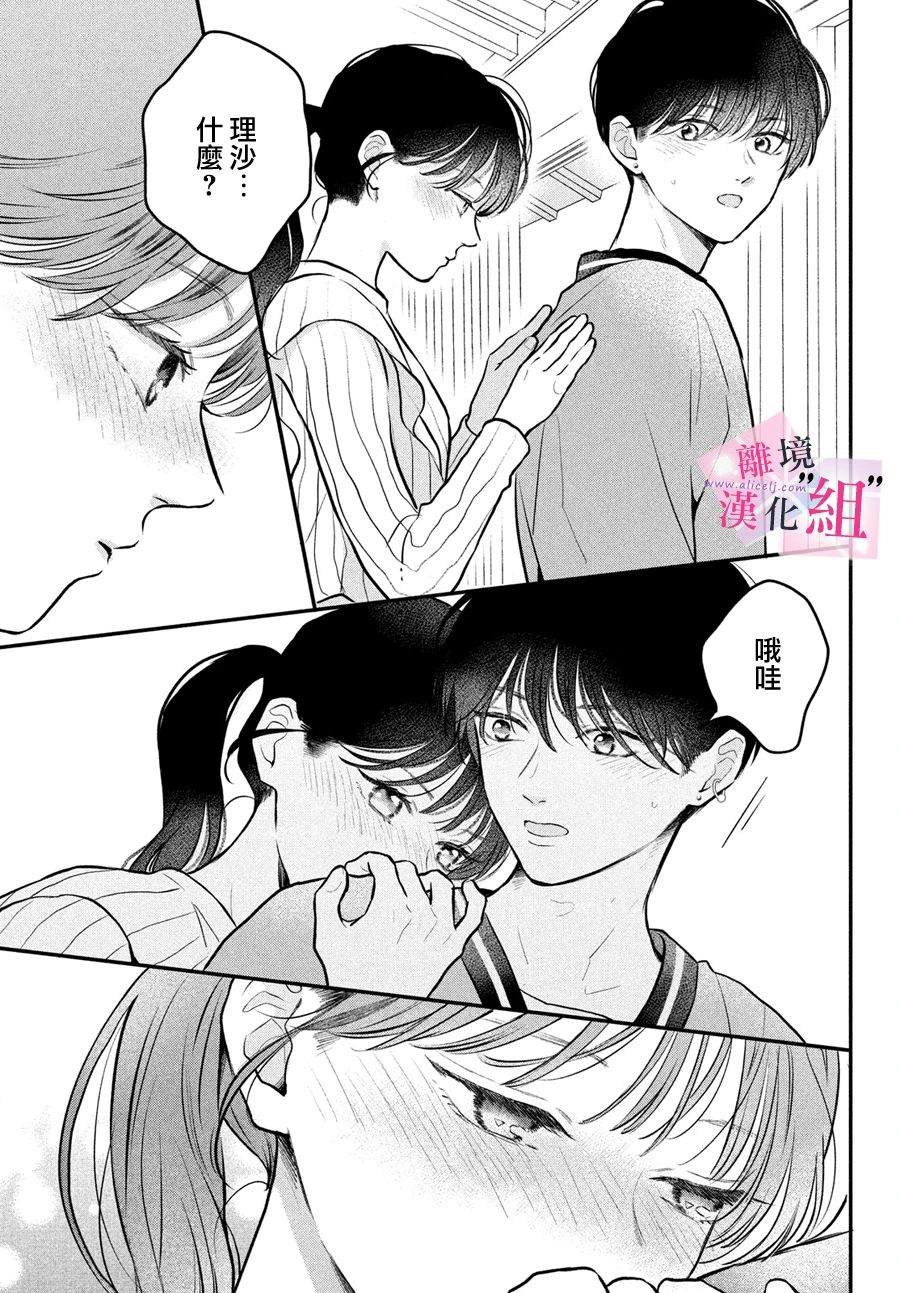 第23话28