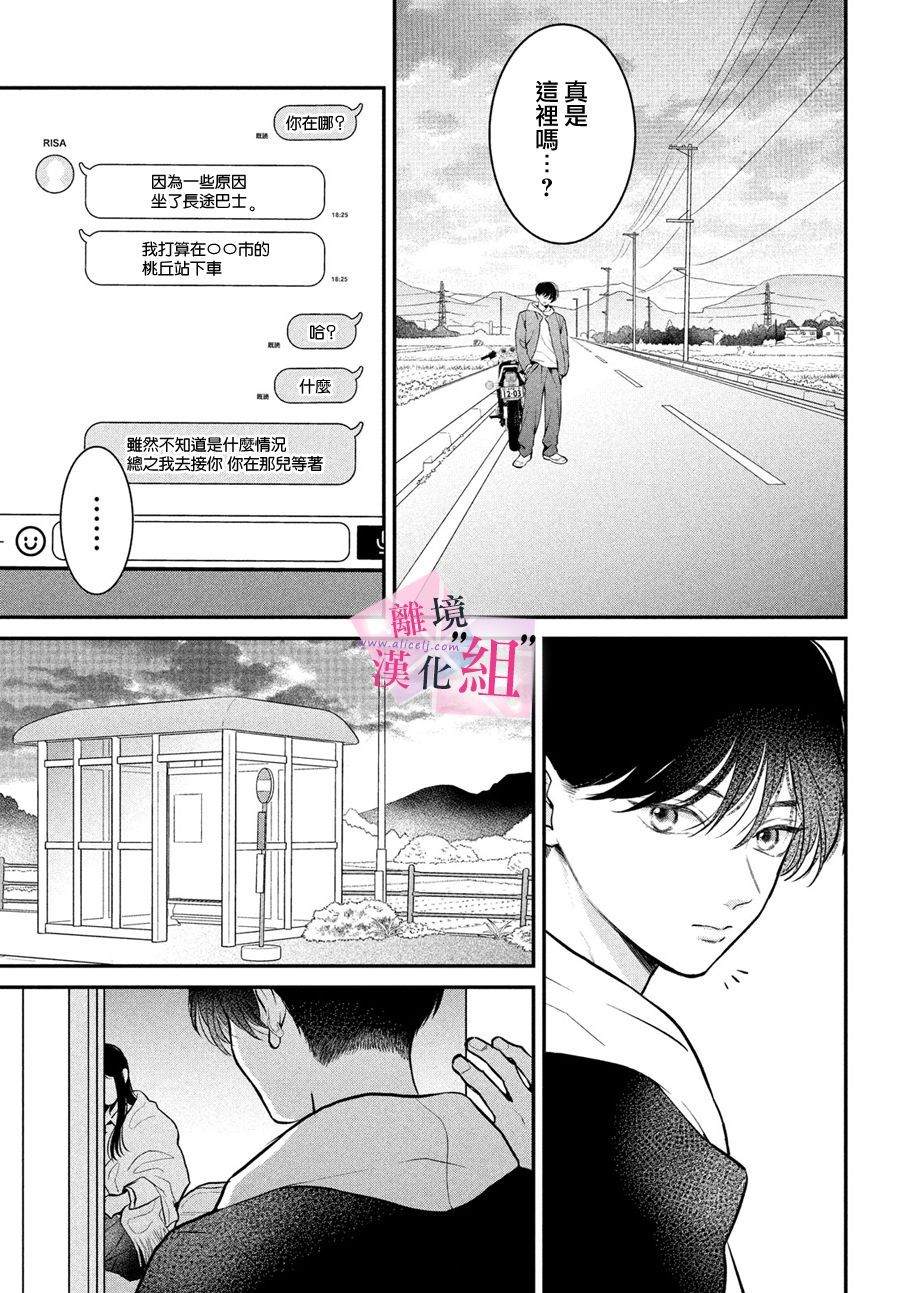 第24话42