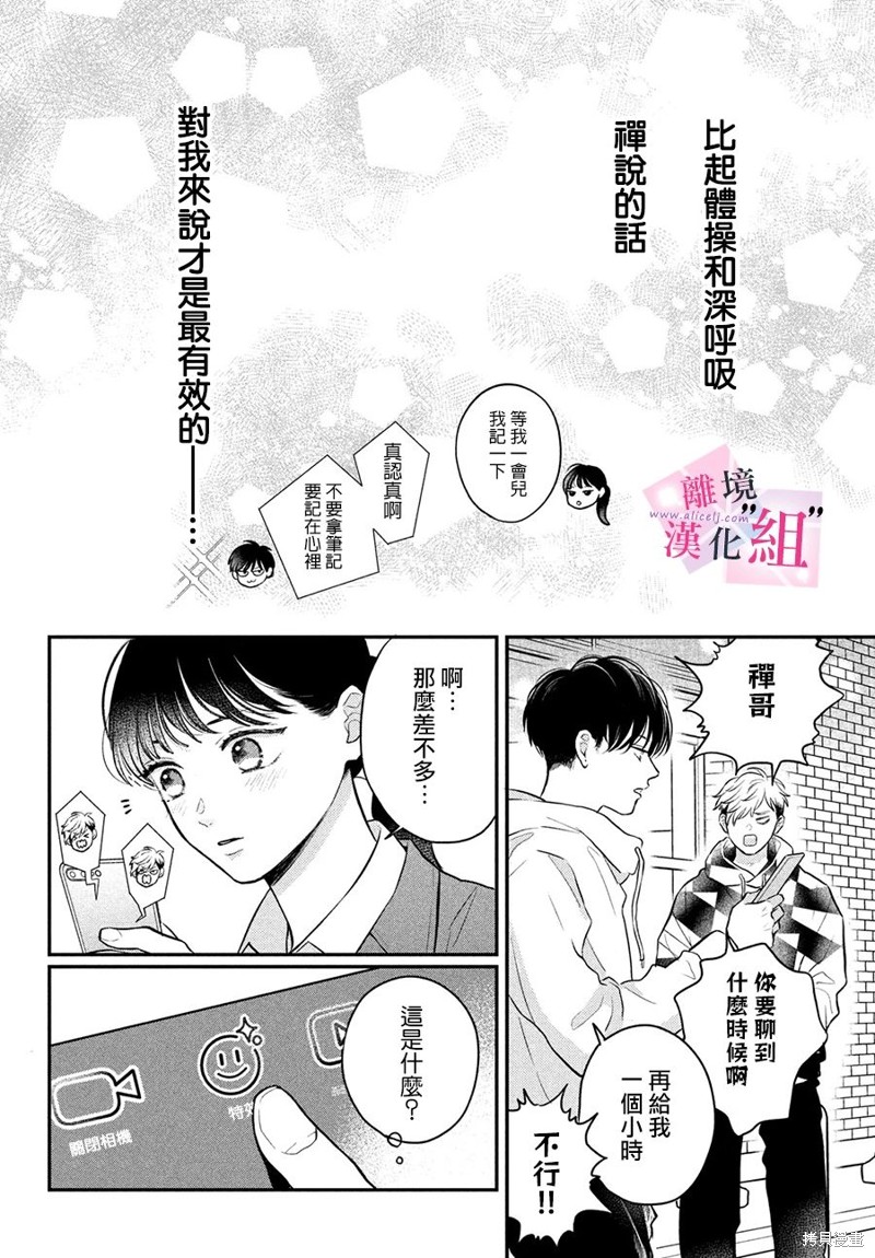 第18话33