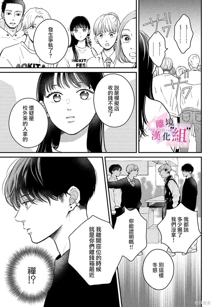 第20话22