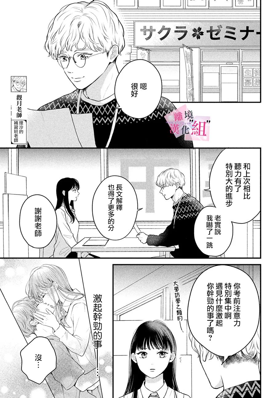 第11话5