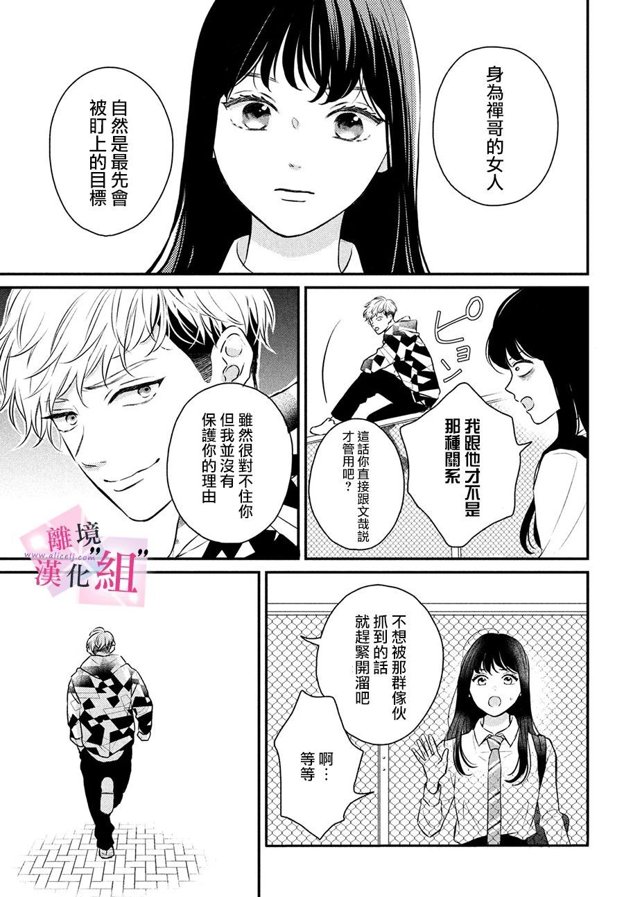 第2话23