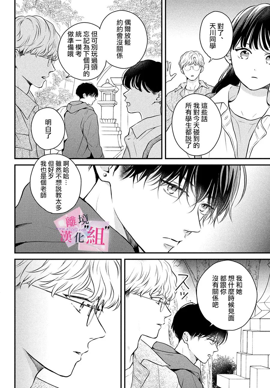 第10话5