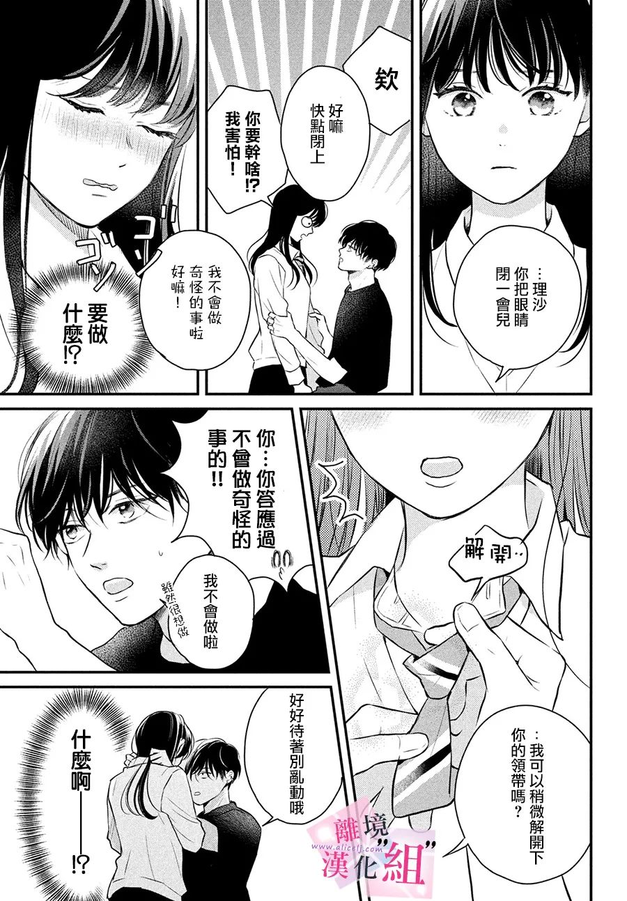 第10话32