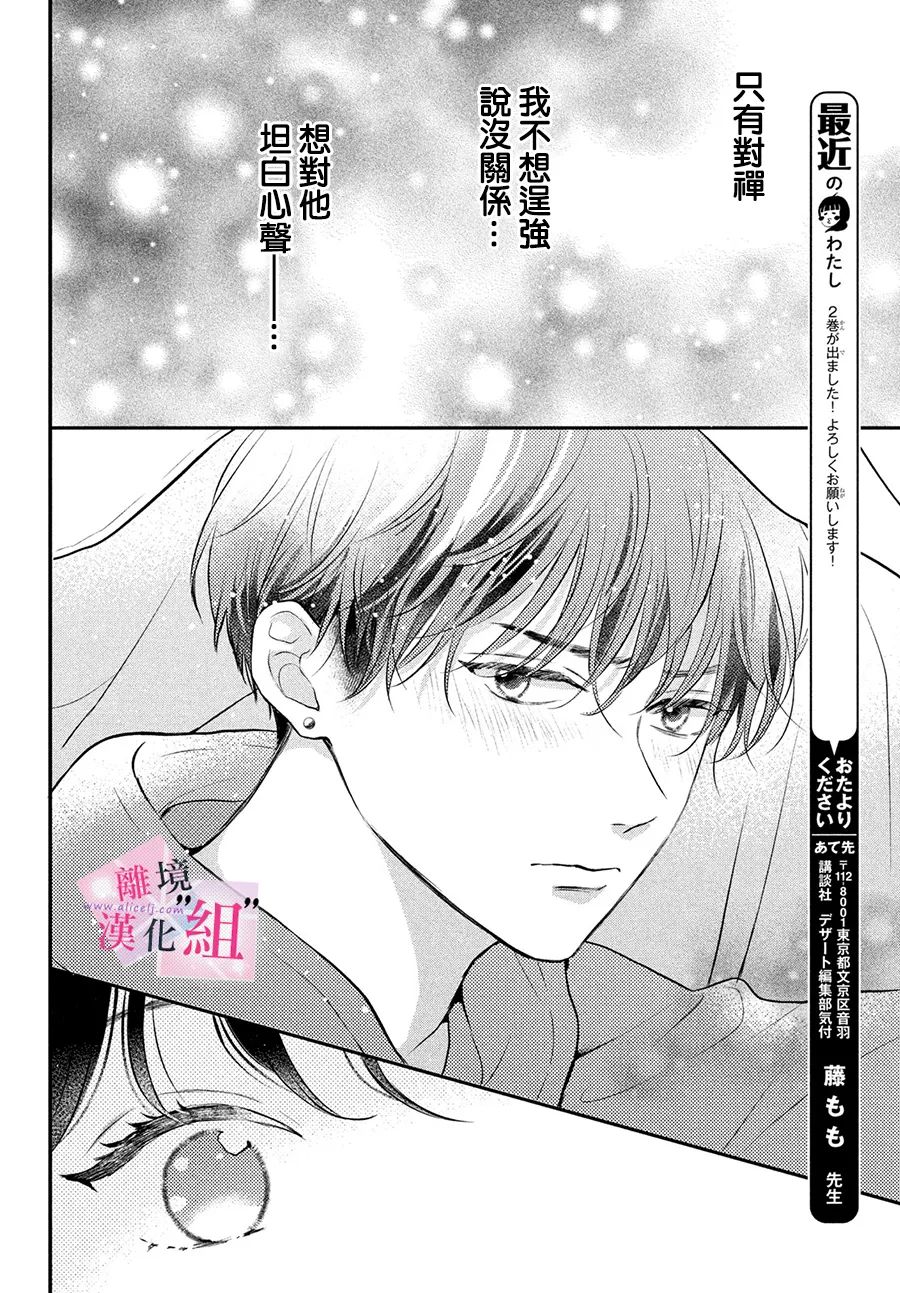 第9话35