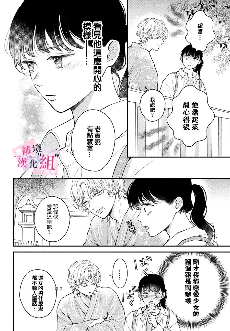 第9话19