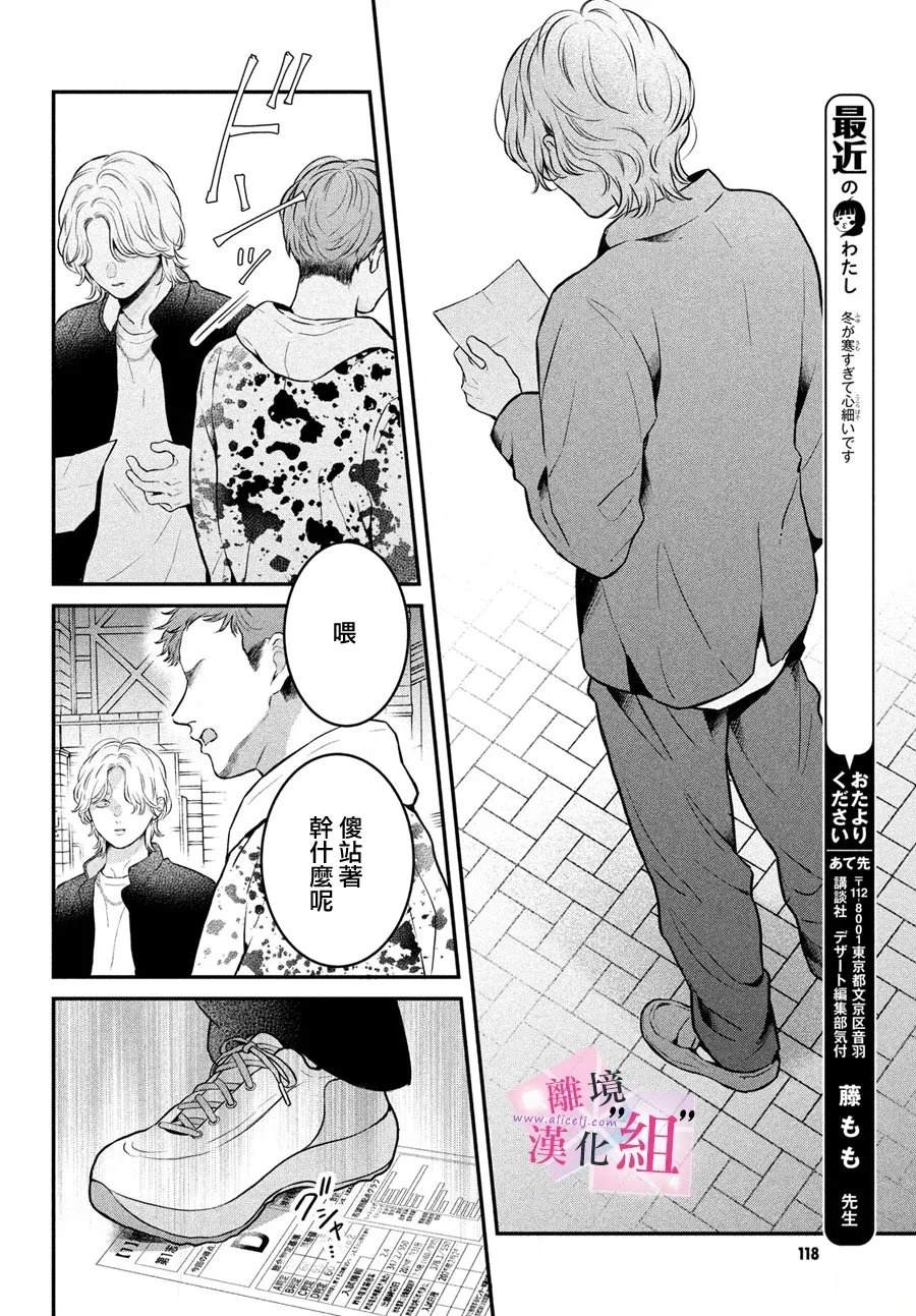 第26话23