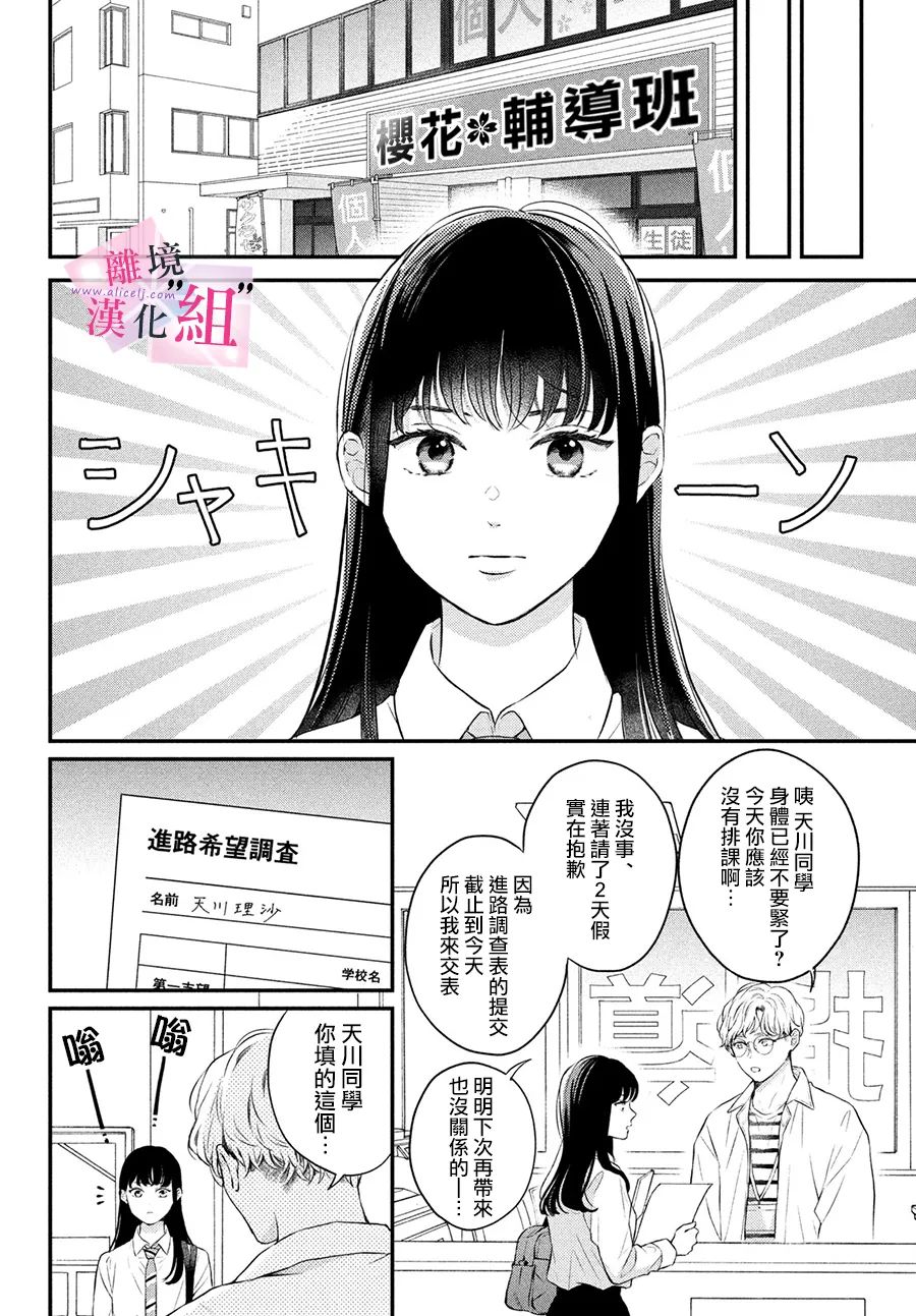 第8话7
