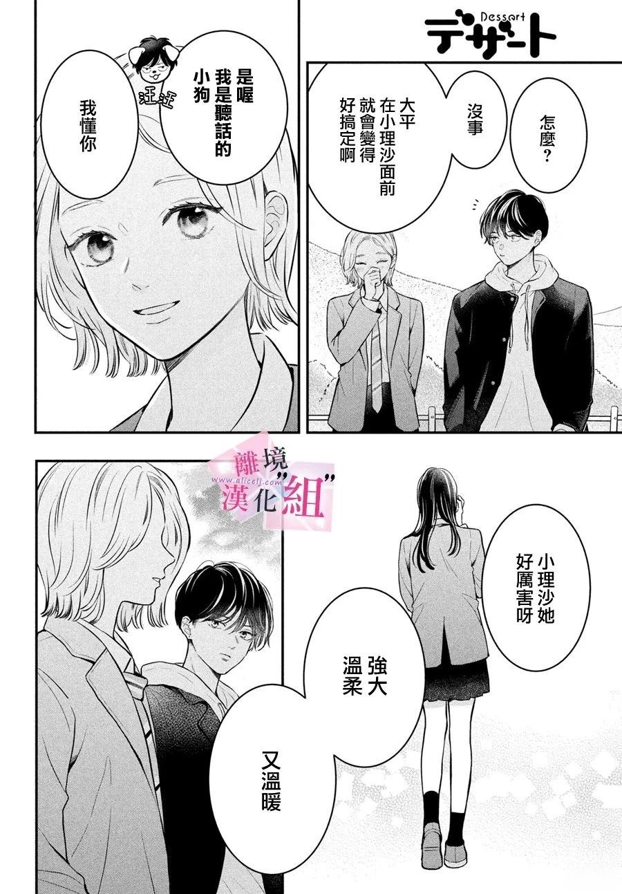 第25话7