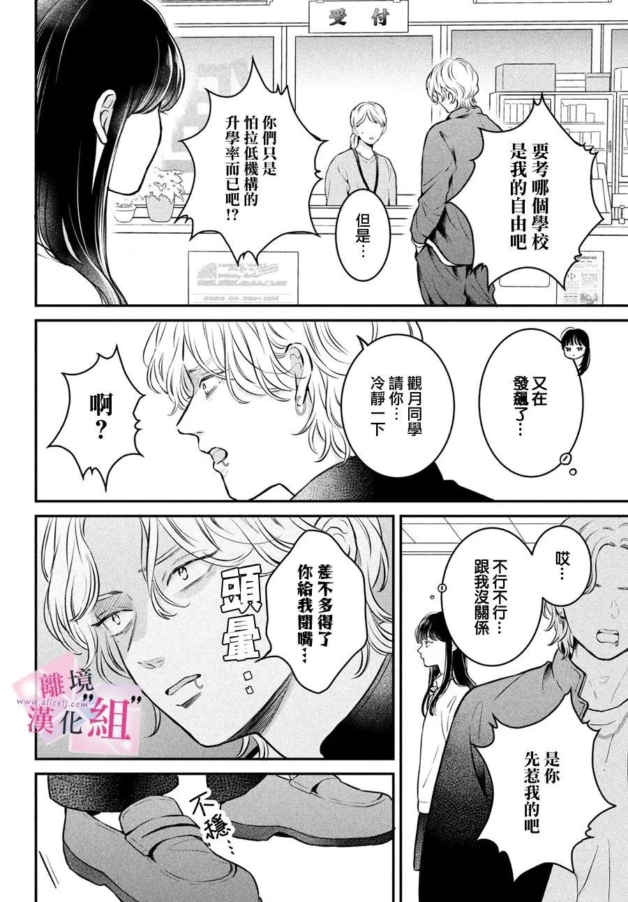 第26话11