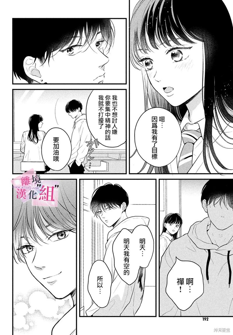 第15话5