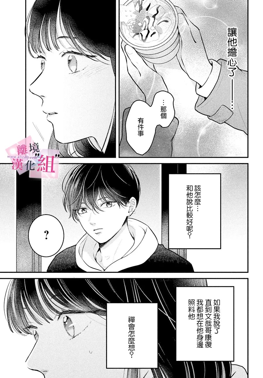 第27话30