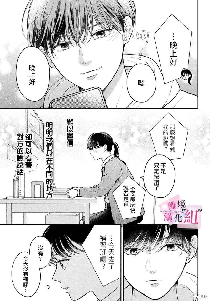 第18话28