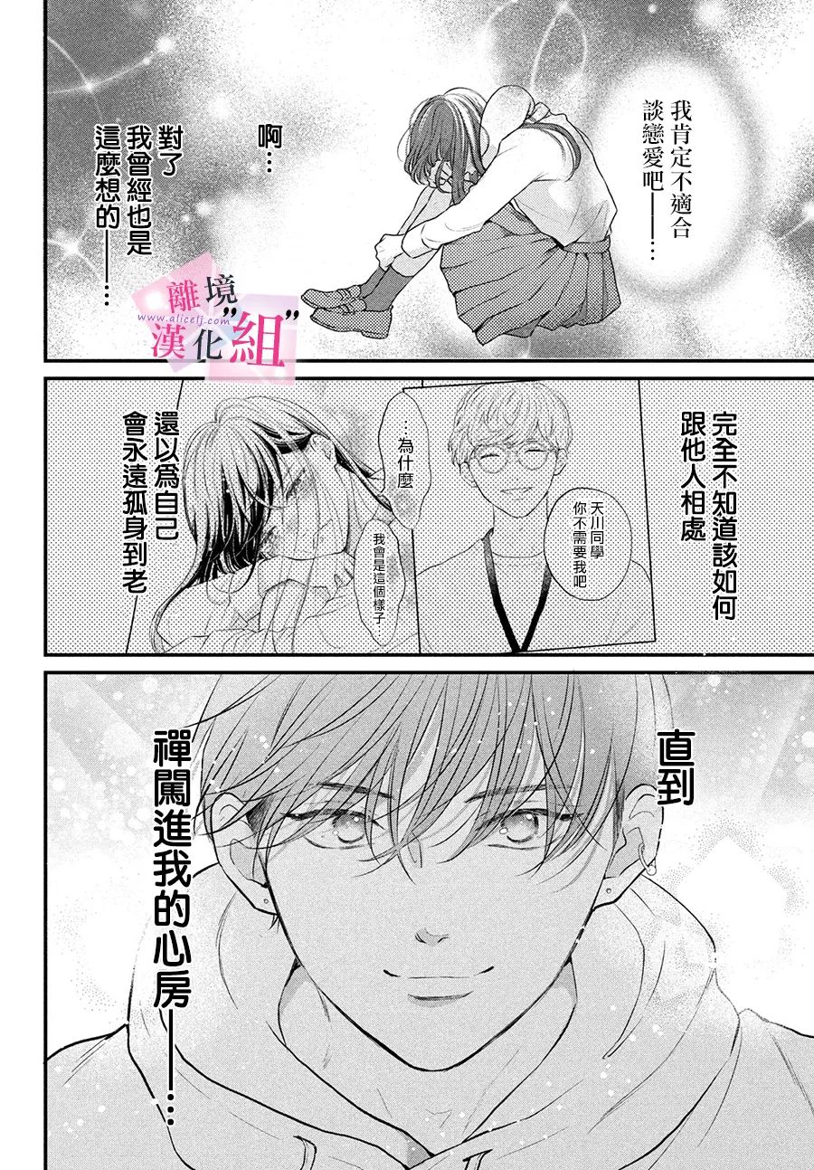 第16话7