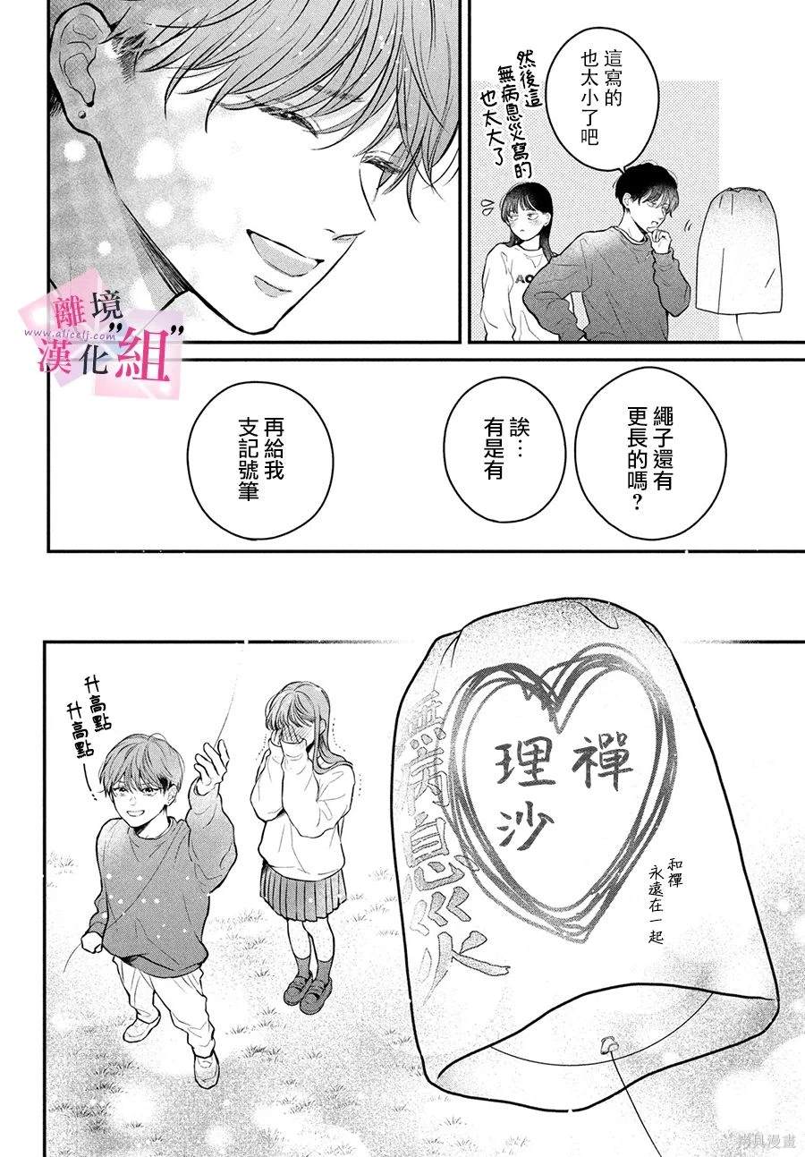 第20话44