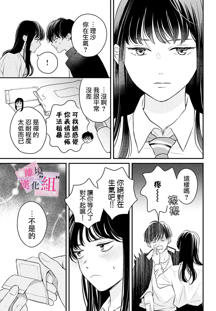 第8话28