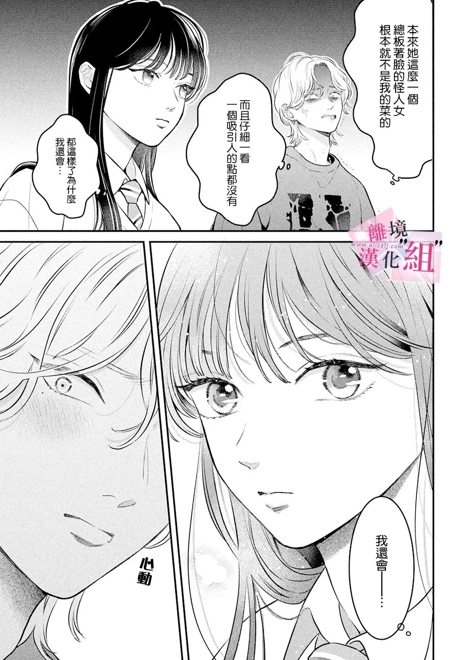第27话8