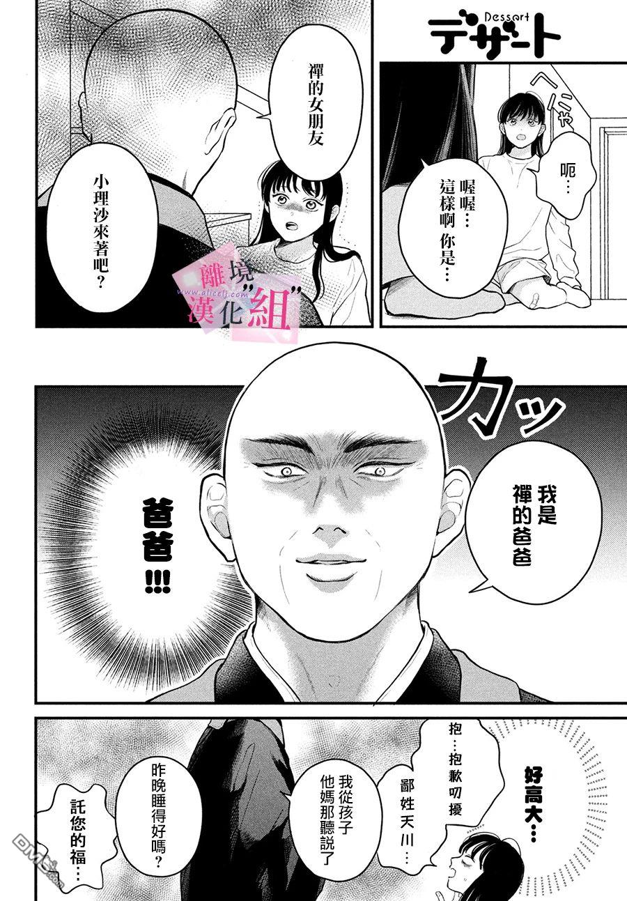 第14话5