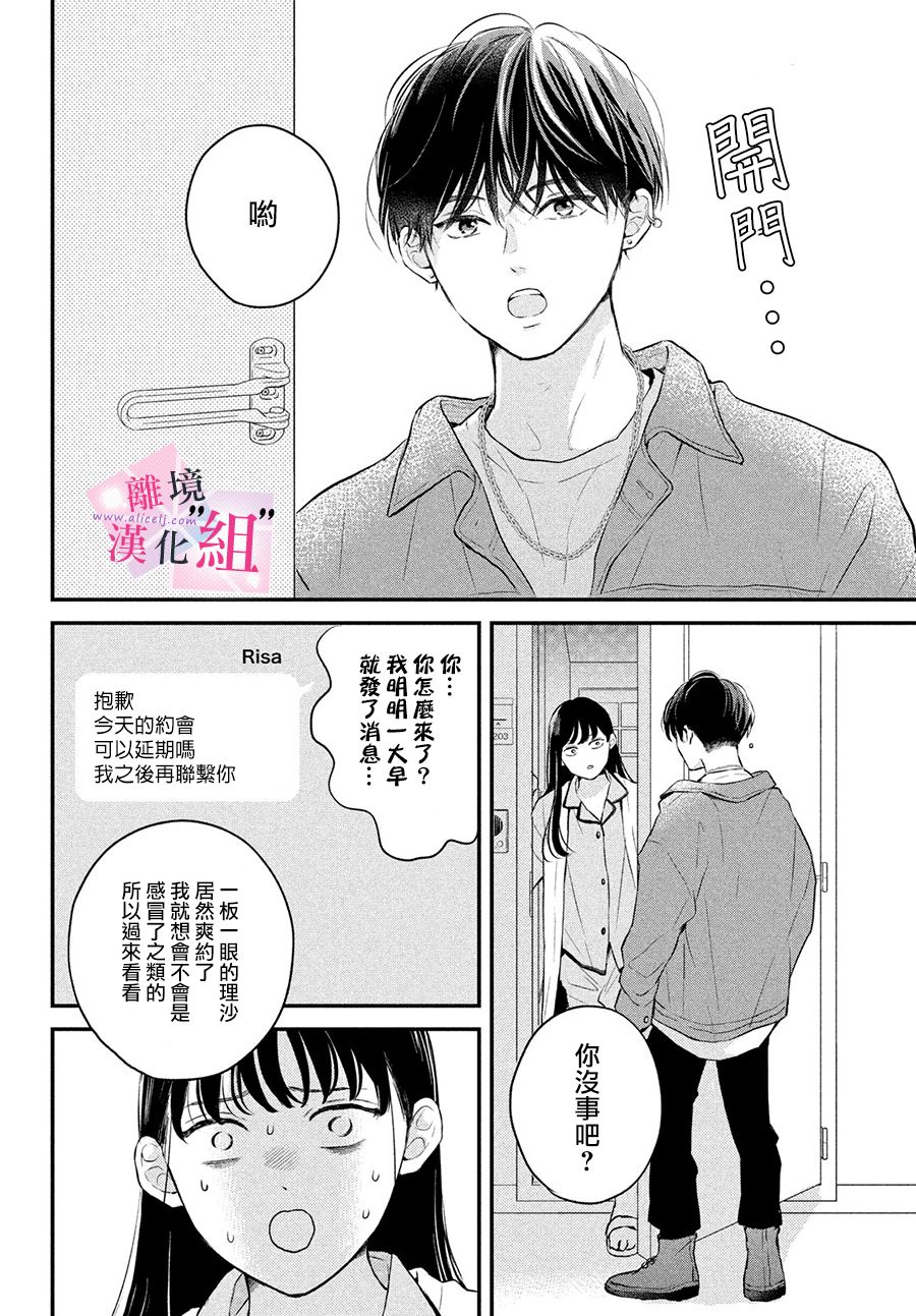 第7话5
