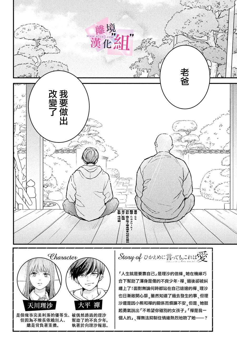 第24话1