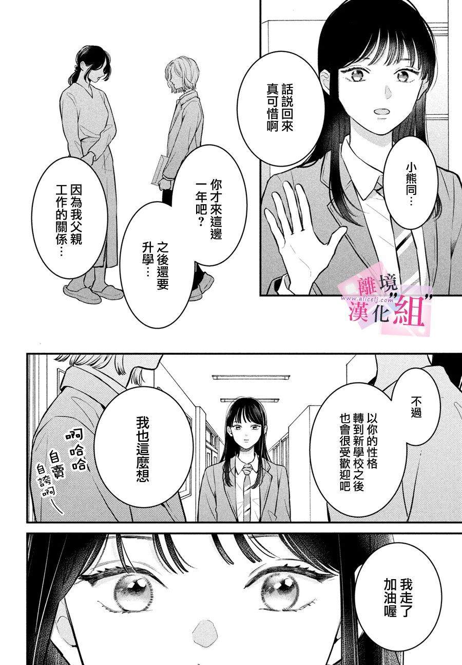 第24话9