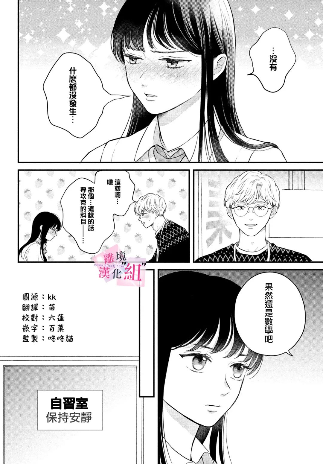 第11话6