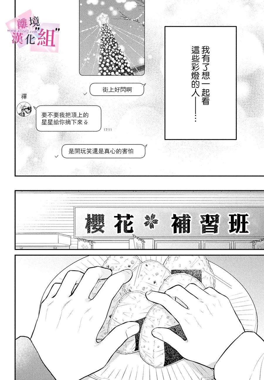 第27话5