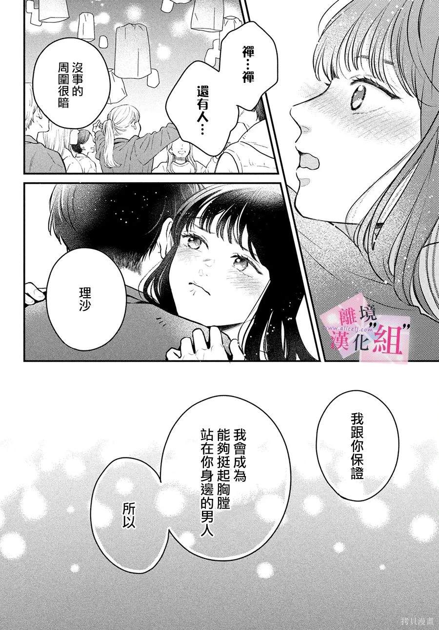 第20话42