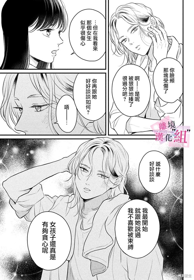 第15话10