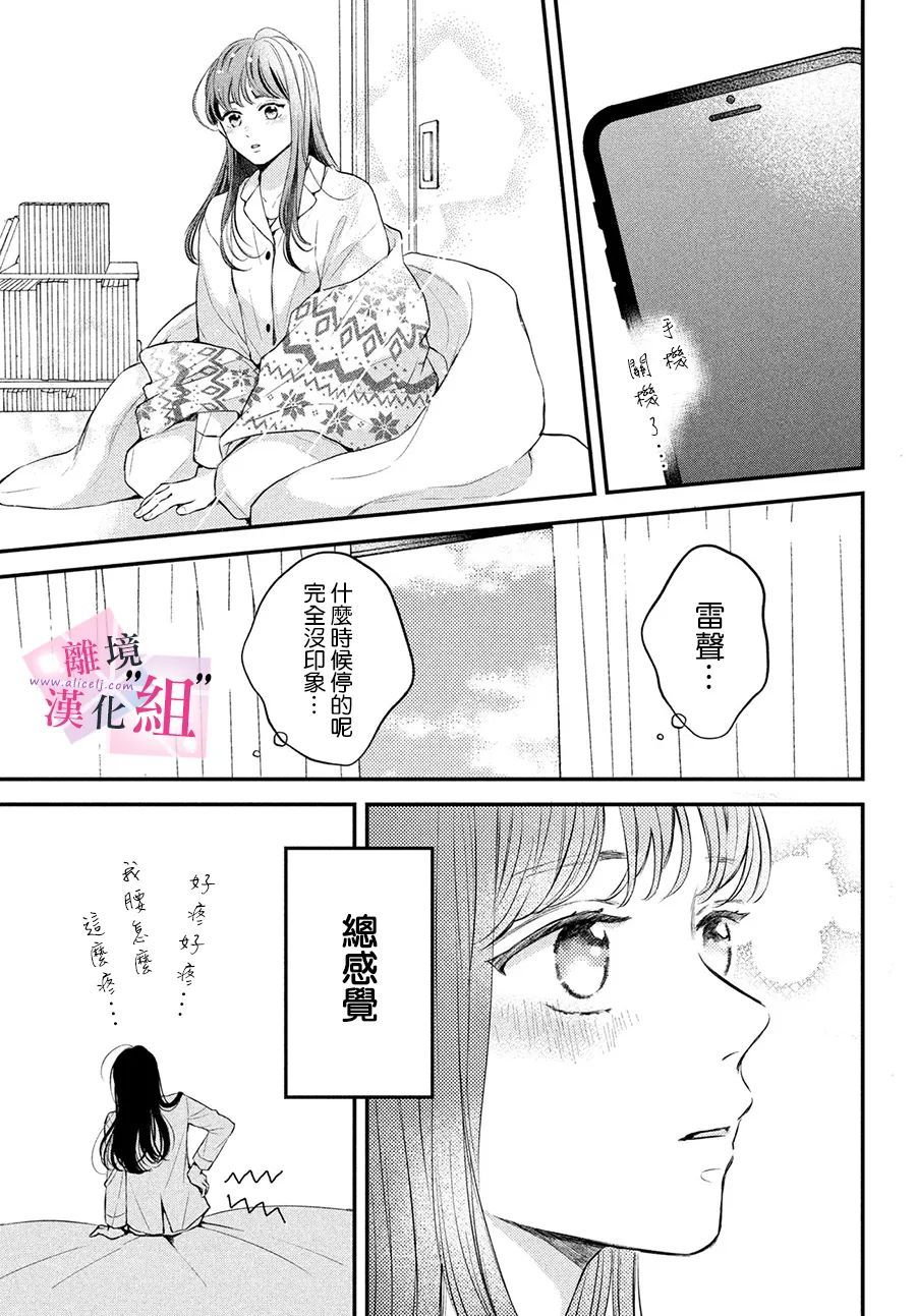 第5话40