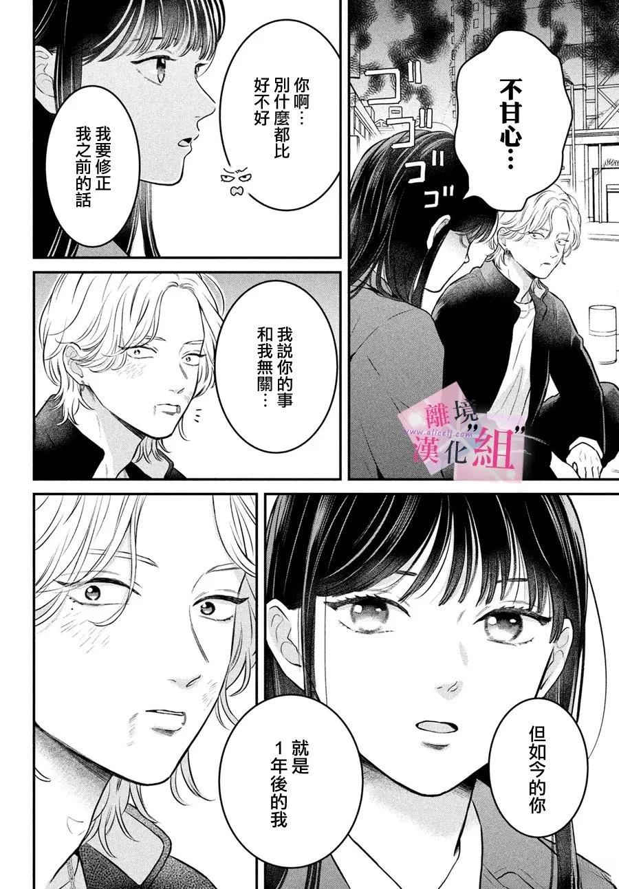 第26话29