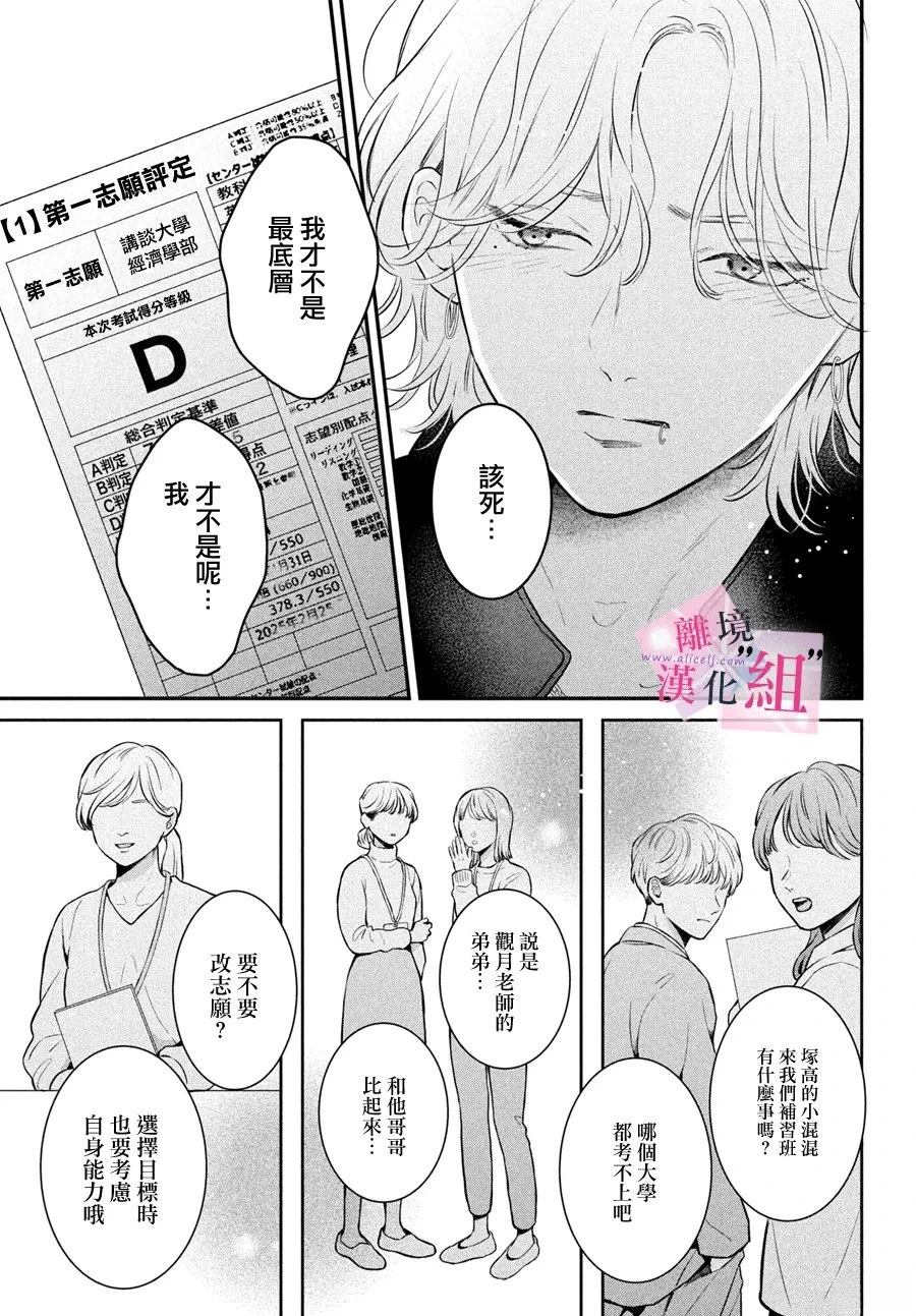 第26话22