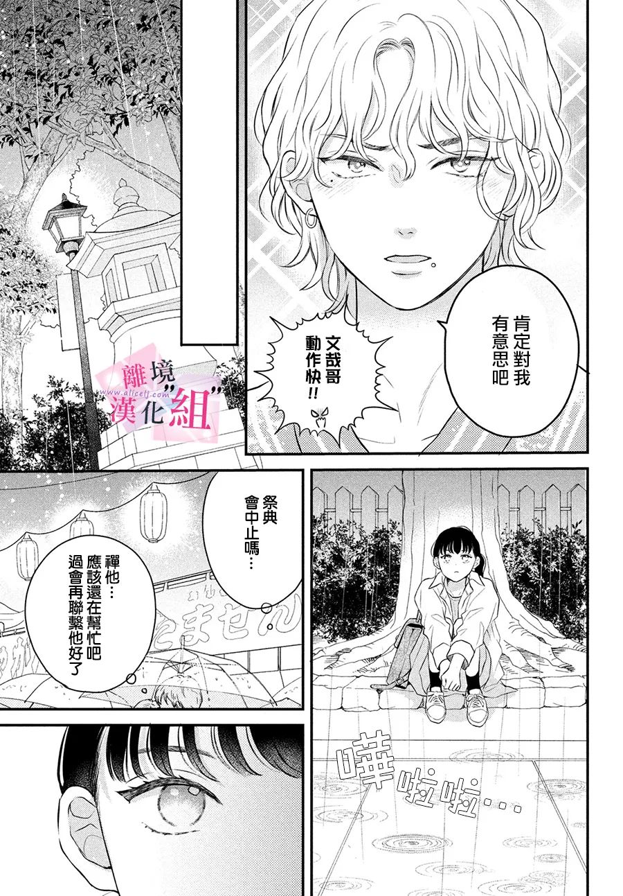 第9话28