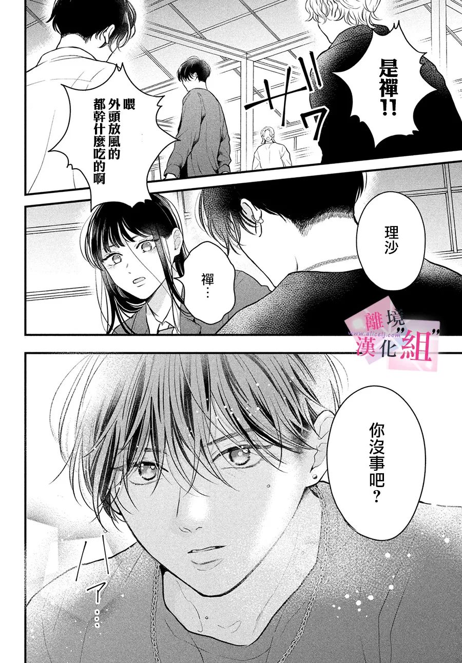 第16话13