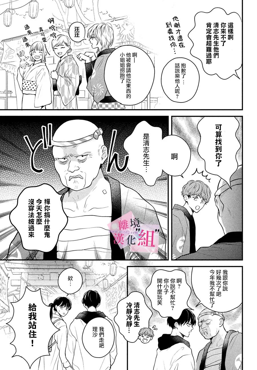 第9话10