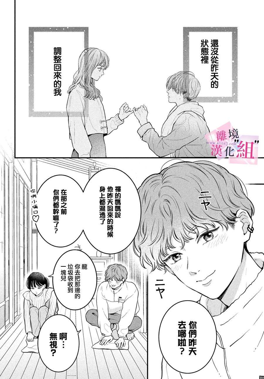 第23话7