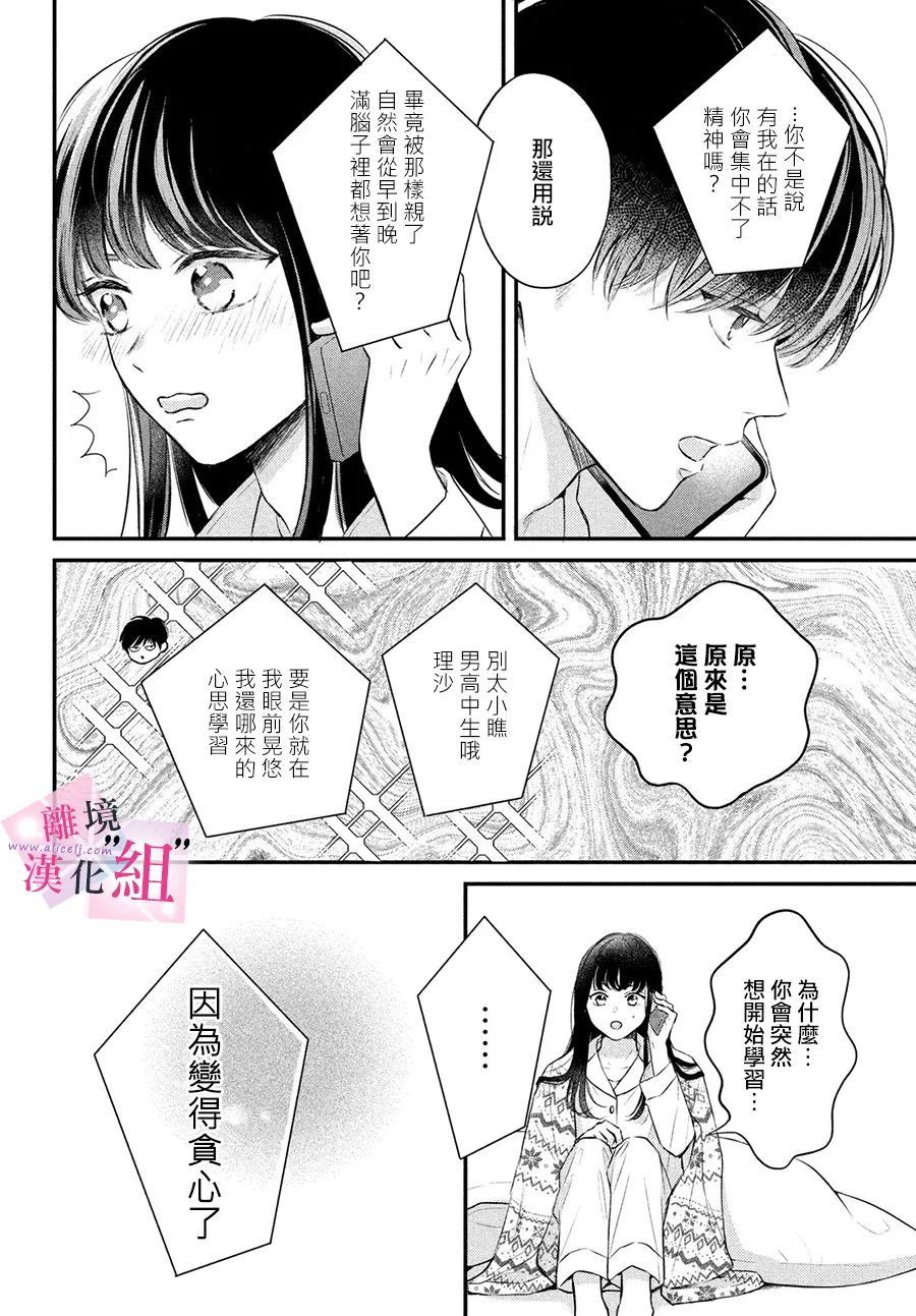 第5话31