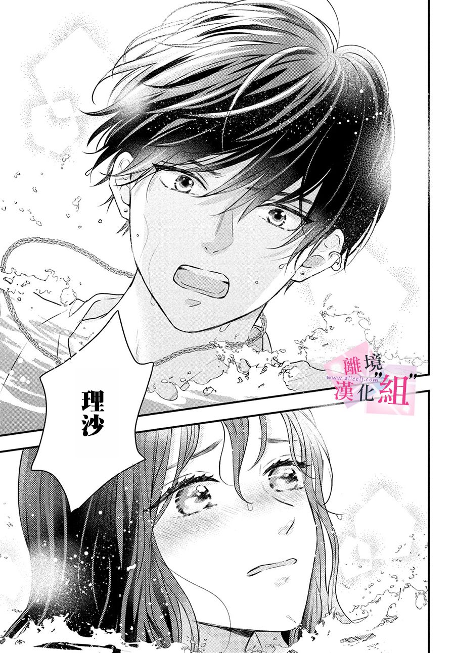 第3话24