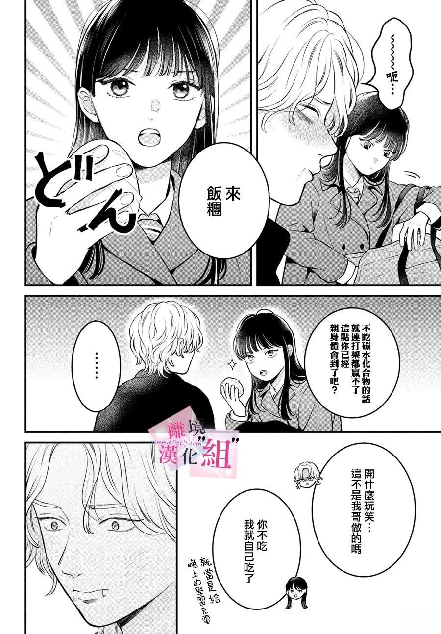 第26话33