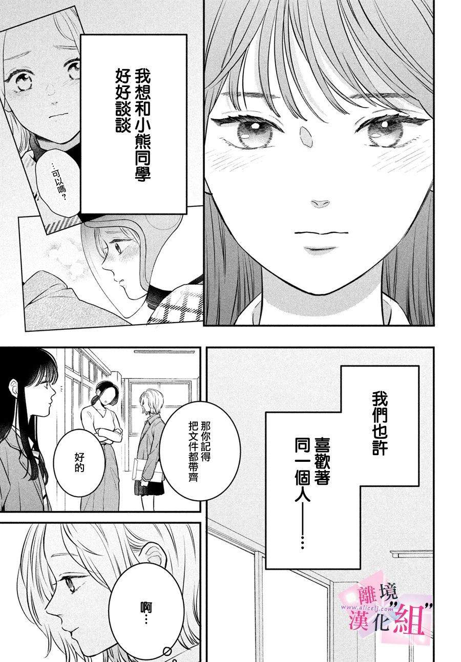 第24话8