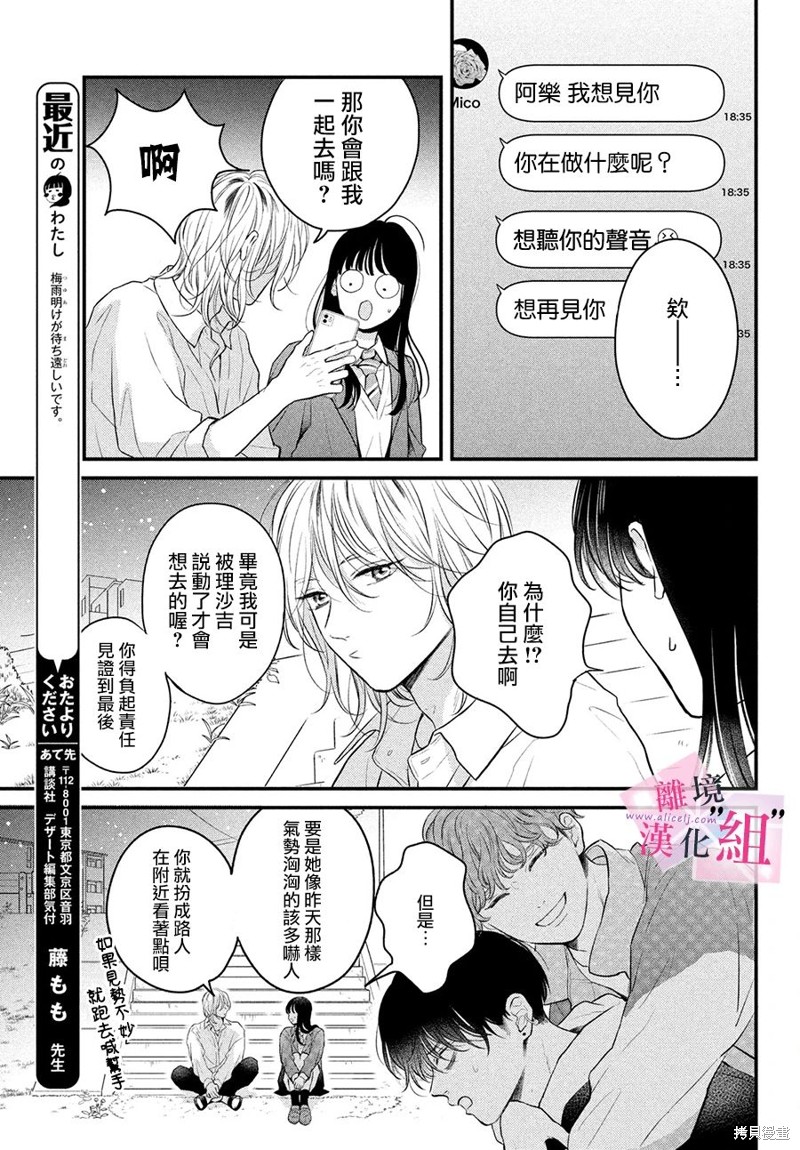 第15话36