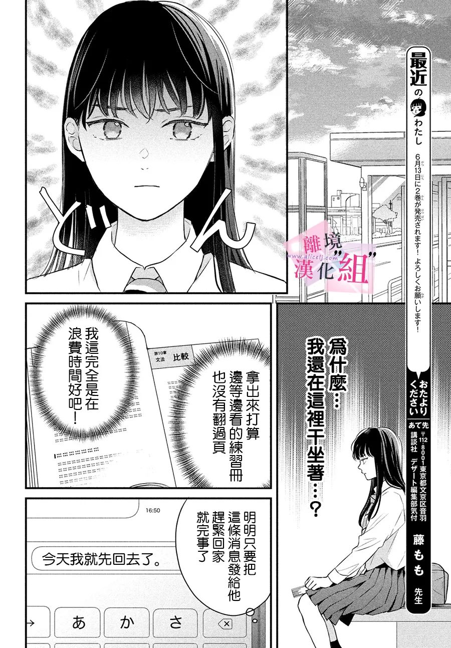 第8话23